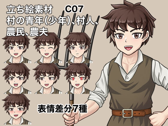 立ち絵素材、村の青年(少年)、村人、農民、農夫、C07 - Indie8bit【インディー8ビット】Indie8bit【インディー8ビット】