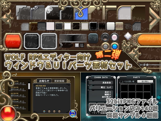 ウィンドウ&UIパーツ素材セット2 - Indie8bit【インディー8ビット】Indie8bit【インディー8ビット】