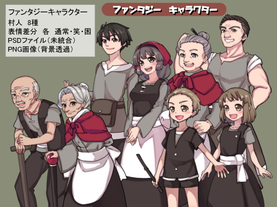 ファンタジーキャラクター 立ち絵素材 村人 - Indie8bit【インディー8ビット】Indie8bit【インディー8ビット】