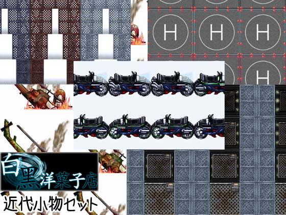 近代小物セット【RPGツクールVXAce規格】 - Indie8bit【インディー8