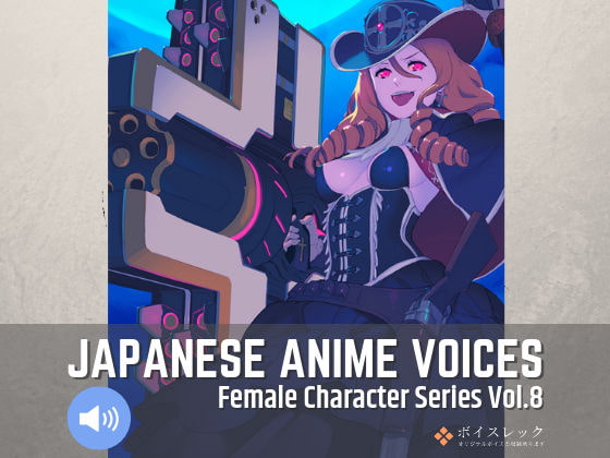 Japanese Anime Voices:Female Character Series Vol.8 - Indie8bit【インディー8ビット】